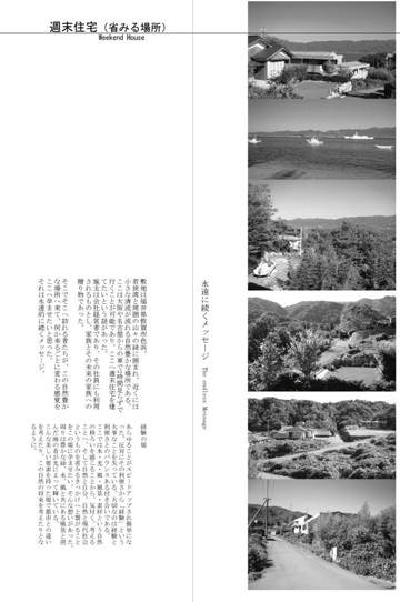 風景を楽しみ水盤のある家