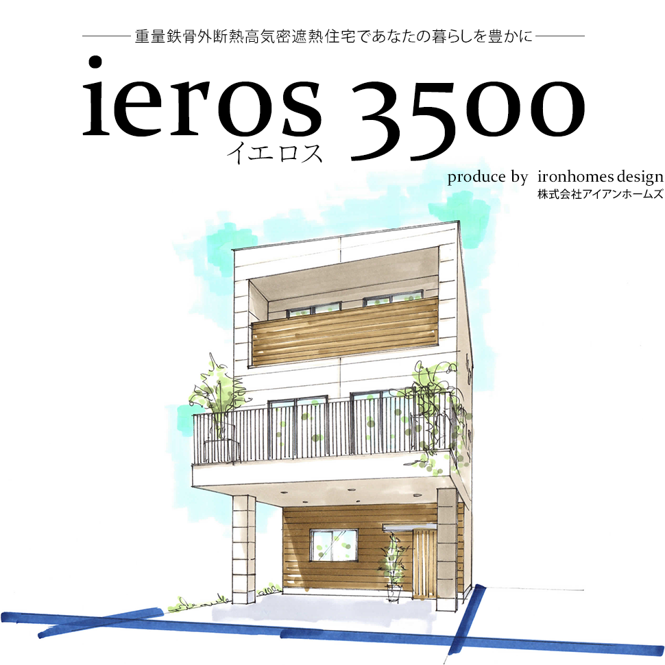 ieros3500