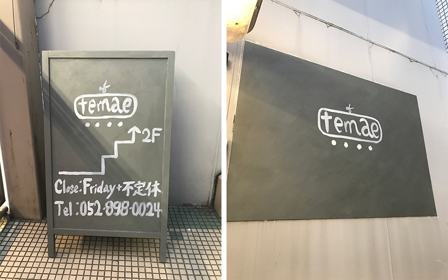 temae（美容院）&金曜日のチェー(バインミーとチェーのお店）
