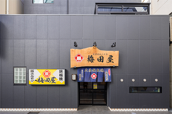 梅田屋（今池）店舗兼テナント（重量鉄骨造３階建て）