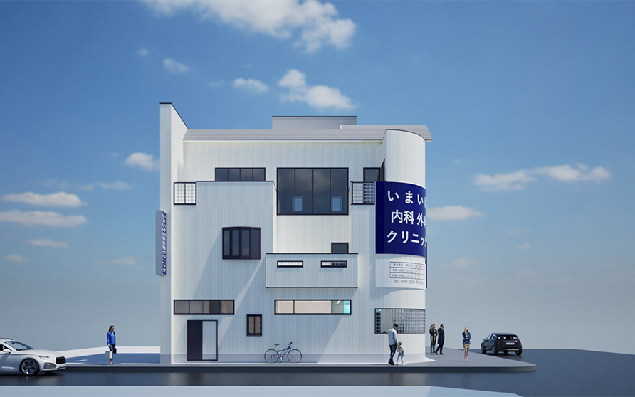 いまいけ内科外科クリニック